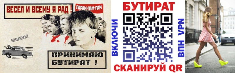 OMG ТОР  Багратионовск  БУТИРАТ вода 