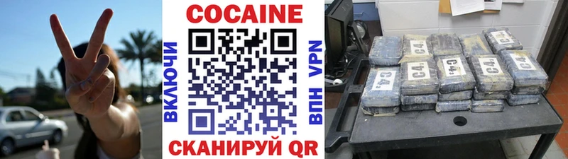 COCAIN Эквадор  Багратионовск 