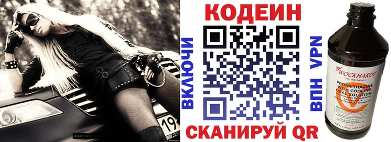 Кодеин Purple Drank  что такое наркотик  Багратионовск 