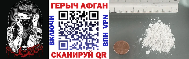 ГЕРОИН VHQ  где купить   Багратионовск 