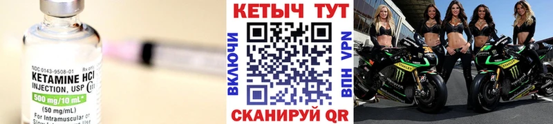 магазин shop наркотические препараты mega ссылки Кетамин VHQ Багратионовск