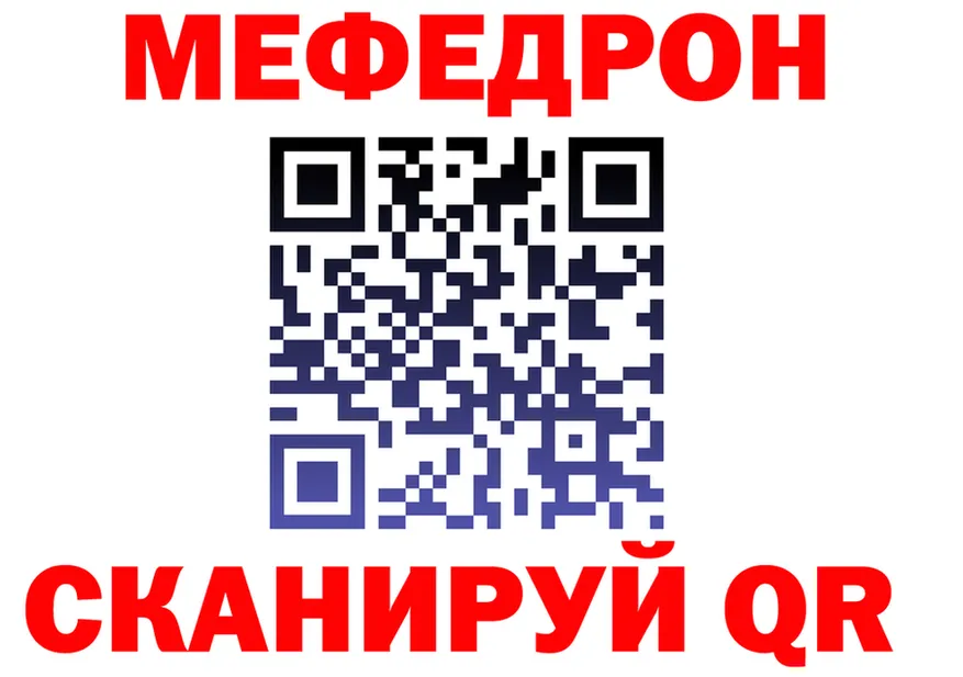 Меф мука зеркало дарк нет OMG Багратионовск