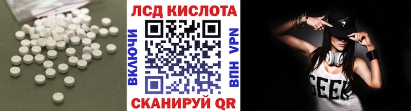 ЛСД экстази кислота  даркнет сайт  blacksprut зеркало  Багратионовск 