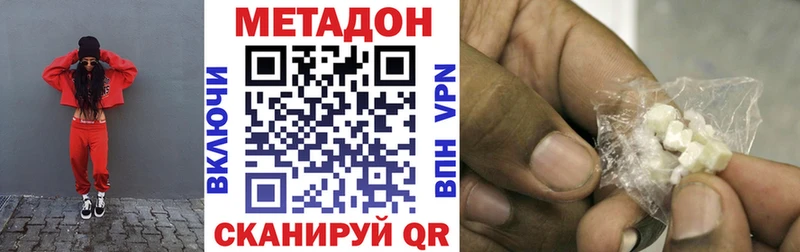 Метадон кристалл  mega онион  Багратионовск 